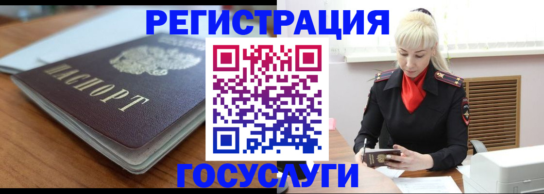 временная регистрация гарантия в Мурино