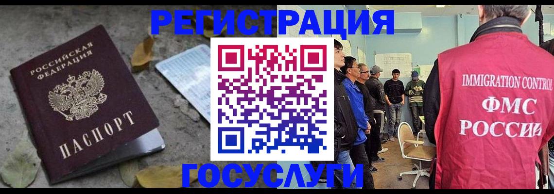 прописка для работы в Мурино